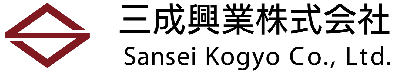 三成興業株式会社